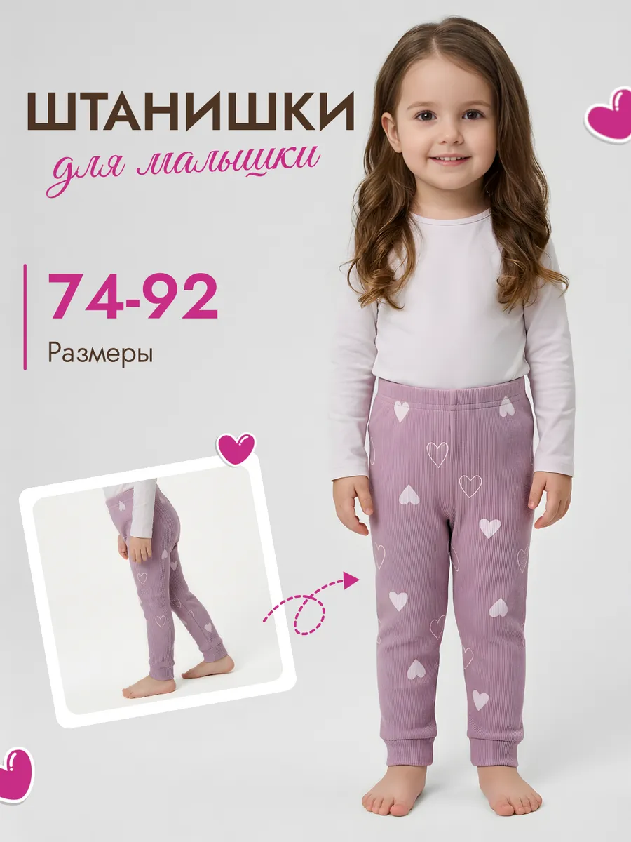 Штанишки для новорожденных малышей. Детская одежда