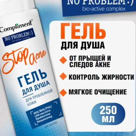Гель для душа с кислотами от прыщей, 250мл. ООО Тимекс Про