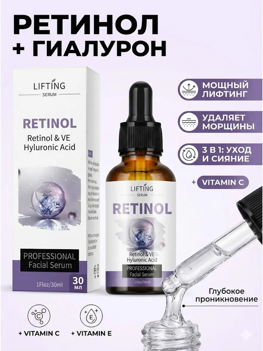 Сыворотка с ретинолом для лица, 30 мл. Cairang