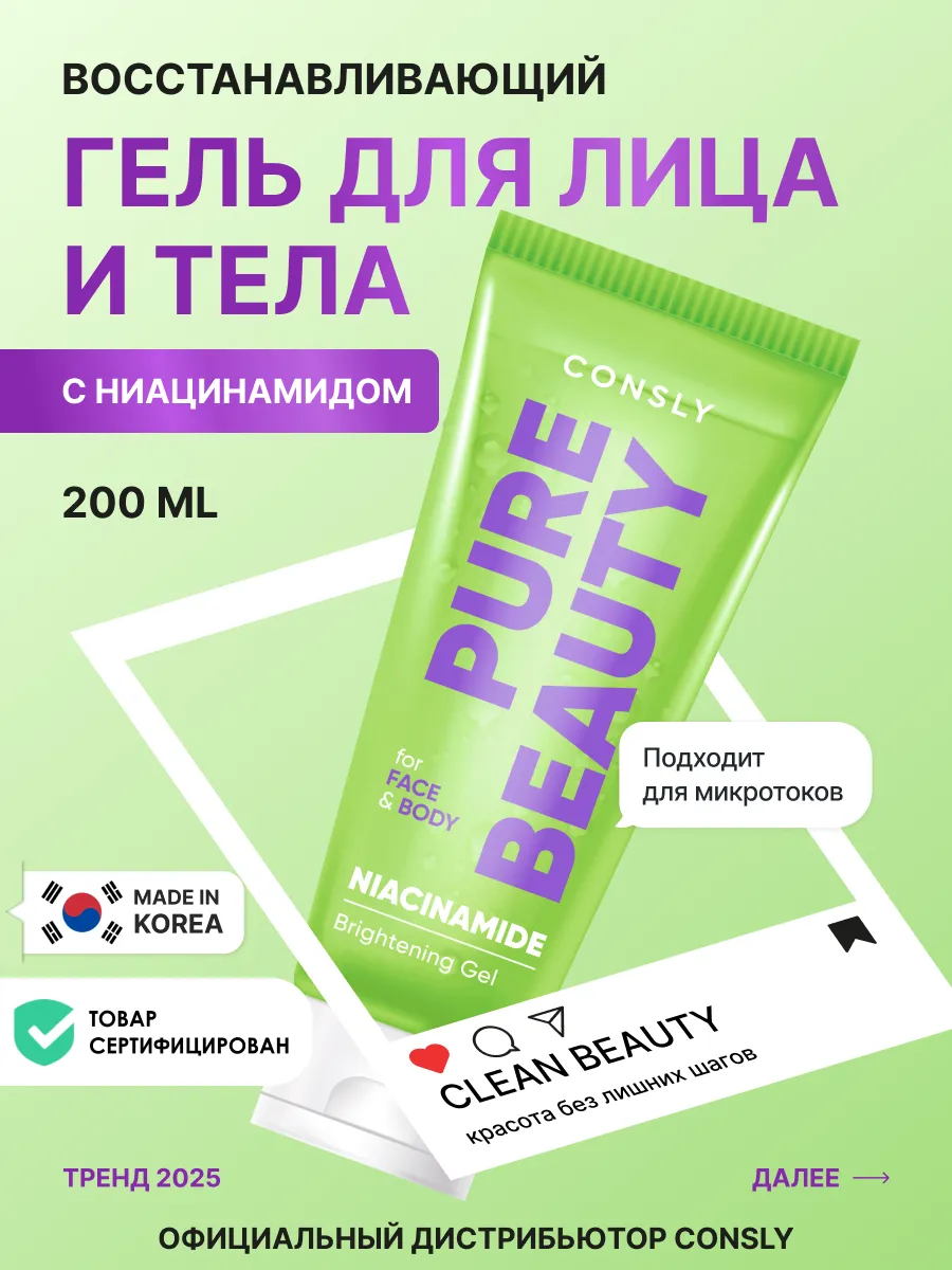 Корейский гель для лица и тела восстанавливающий от прыщей. Koreanexperts