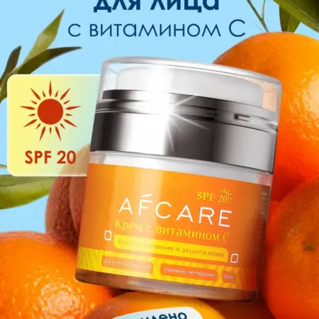 Увлажняющий крем для лица с витамином С, Е и пептидами + SPF. AFCARE