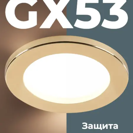 Светильник потолочный встраиваемый IP44. LUXBERI