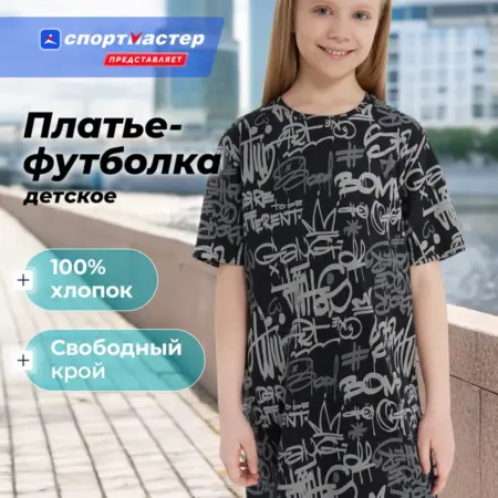 Платье для девочек Matrix. ООО Спортмастер