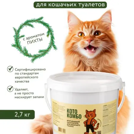 Наполнитель для кошачьих туалетов впитывающий. КОТОКОМБО