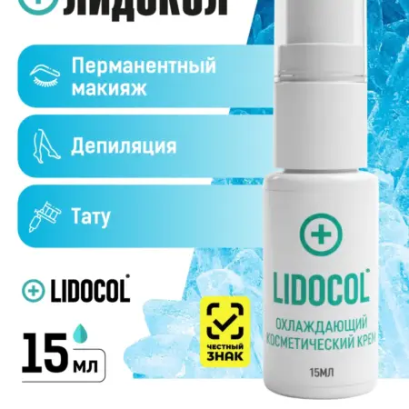 Охлаждающий крем для пигментов перманентного макияжа. MARKIN COMPANY