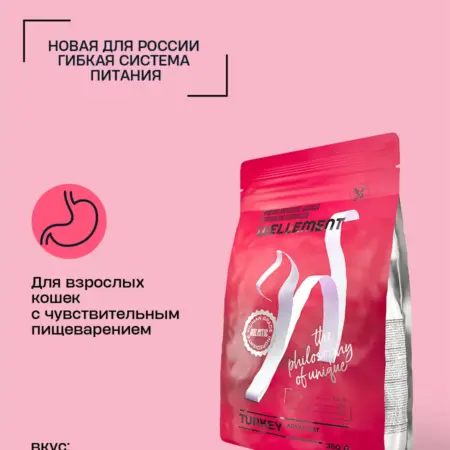 Беззерновой сухой корм холистик для взрослых кошек с индейко…. СИМБИО