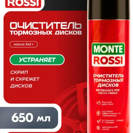 Очиститель тормозных дисков (650 мл). KCCC GROUP - завод-производитель