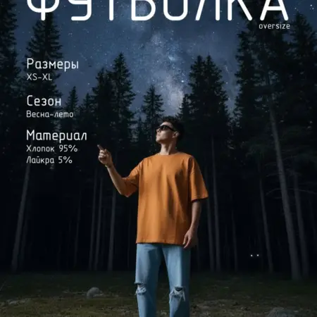 Футболка оверсайз хлопковая однотонная. Bro. Corporation