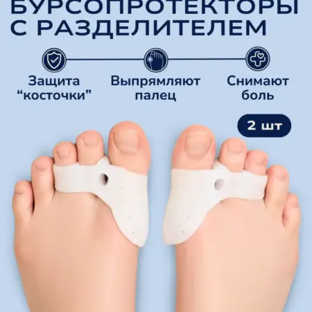 Бурсопротекторы с межпальцевыми разделителями 50398. INNORTO - скидки до 90%