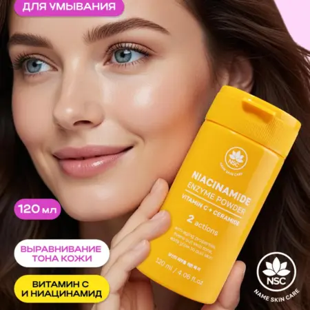 Пудра энзимная для умывания выравнивание тона кожи с ниацина…. VDKSHOP