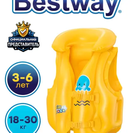 Жилет для плавания детский 3-6 лет 18-30 кг. Stylista