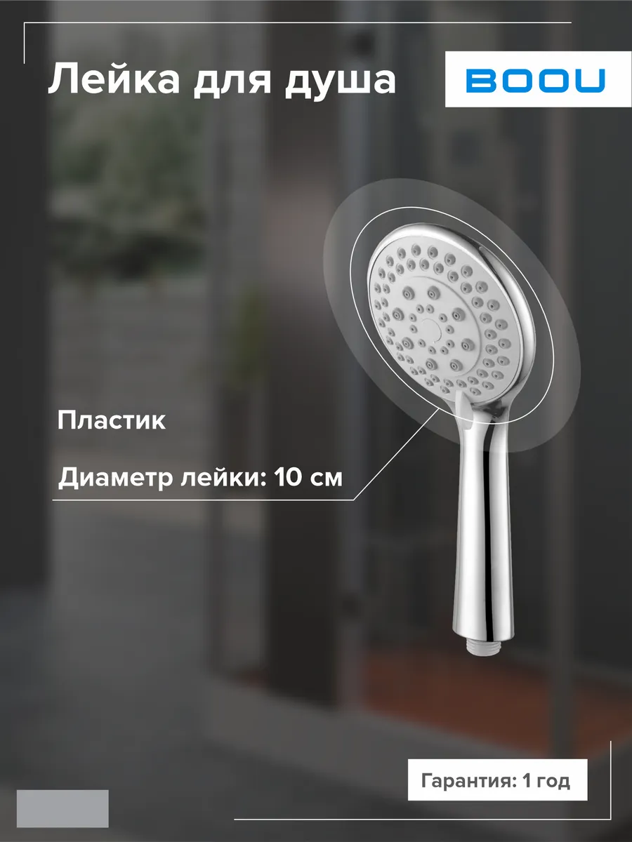 Лейка для душа F074A 4-х режимная. Ростовская мануфактура сантехники