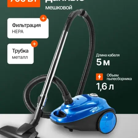 Пылесос с мешком. Semily