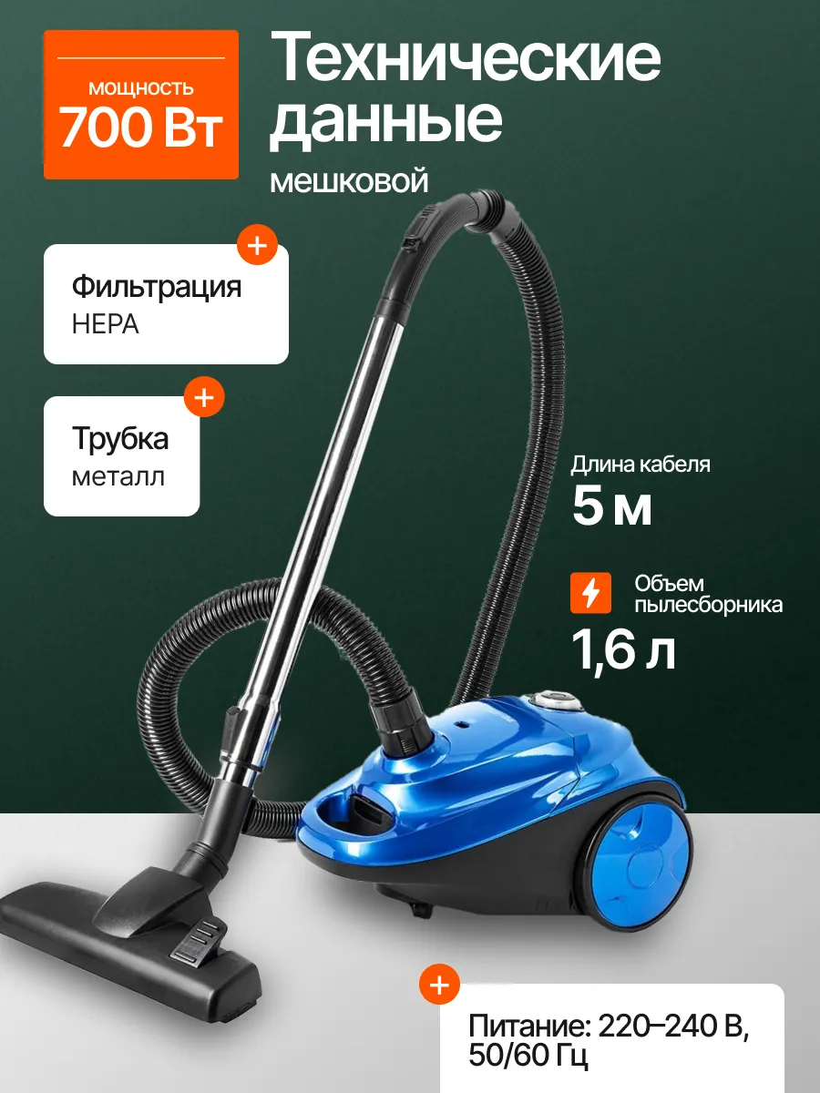 Пылесос с мешком. Semily