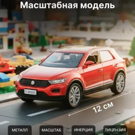 Игрушка детская машинка металлическая Volkswagen T-Roc 1 36. RICH FAMILY