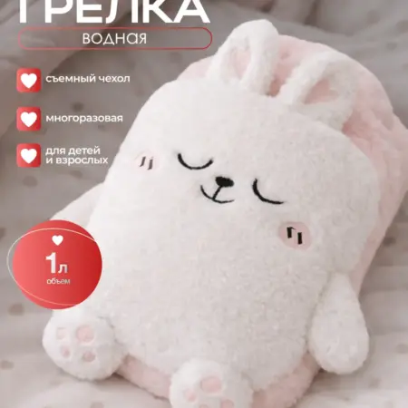 Грелка водяная в плюшевом чехле зайчик 1000 мл. Интернет Революция