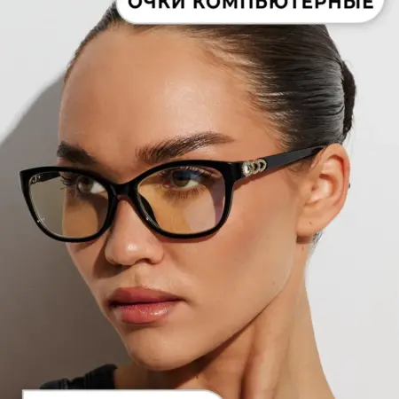 Очки для компьютера. OptiKa