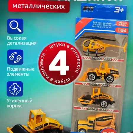 Набор металлических машинок строительная техника. Trendtoys Панда