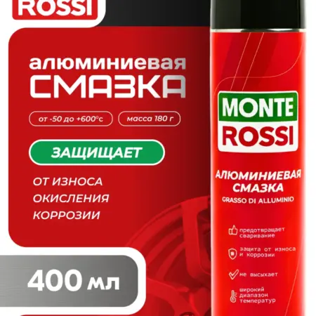 Смазка алюминиевая Grasso Di Alluminio, 400 мл. KCCC GROUP - завод-производитель