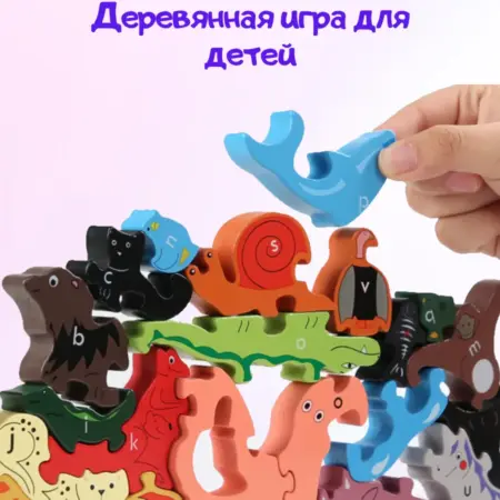 Деревянные пазлы для детей. Maternababy
