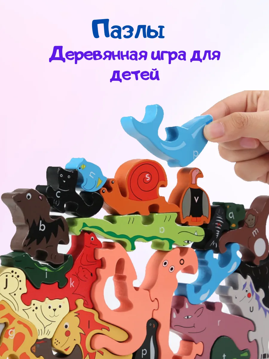 Деревянные пазлы для детей. Maternababy