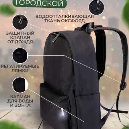 Рюкзак молодежный для учебы. ADENIS