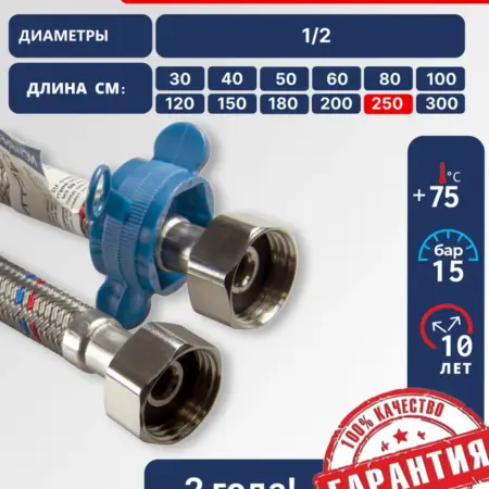 Гибкая подводка для воды 1 2, для смесителя, 250 см. САНТИМ - Магазин Сантехнического Оборудования