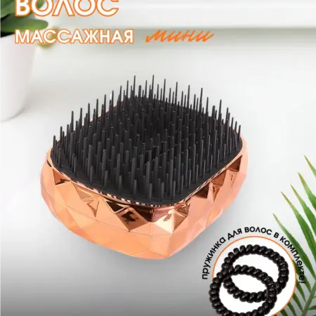 Расческа для волос массажная мини. GABRINI