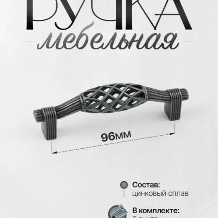 Ручки для Мебели Шкаф 96 мм. Lion TRL