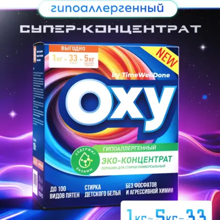 Стиральный порошок автомат 1 кг. Вертекс