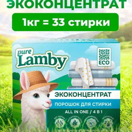 Cтиральный порошок автомат 1 кг. Вертекс