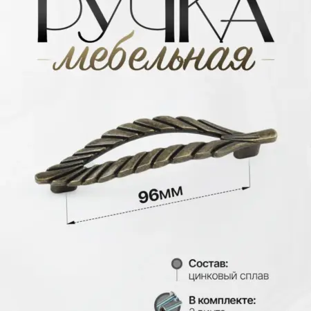 Ручки для мебели Шкаф 96 мм. Lion TRL