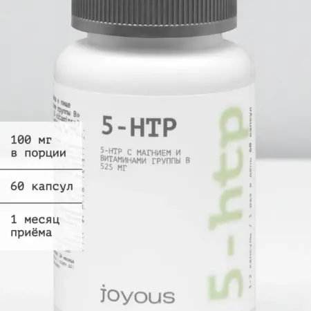 5-HTP комплекс с магнием и витаминами B. ПРОМАРКЕТ