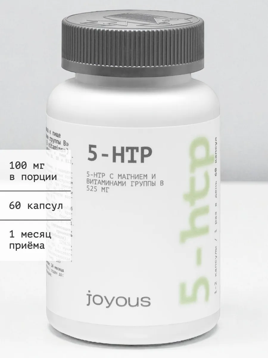5-HTP комплекс с магнием и витаминами B. ПРОМАРКЕТ