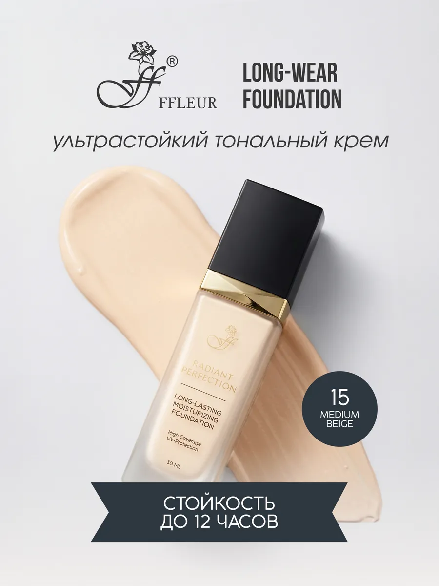 Тональный крем RADIANT PERFECTION тон 15 MEDIUM BEIGE. ВЕЛЕС
