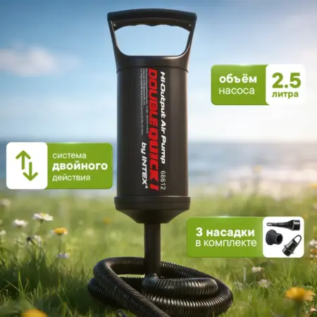 Ручной насос для матраса бассейна лодки 29 см. UniTrain