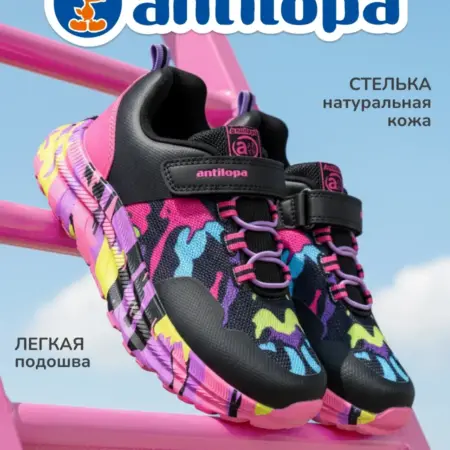 Кроссовки детские спортивные. ПРОФПРОЕКТ ООО