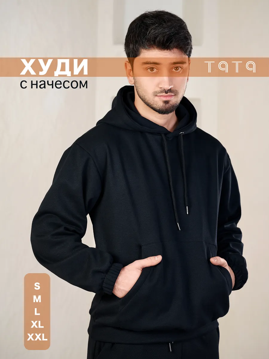 Худи оверсайз с начесом. Тата