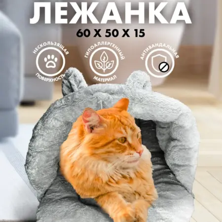 Лежанка норка для кошек. BarberStore