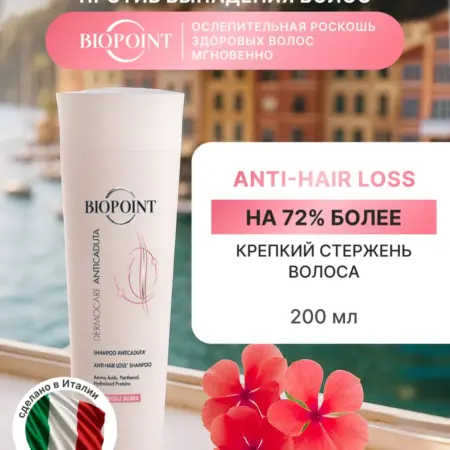 Шампунь DERMOCARE против выпадения волос для женщин. Tesori D'Oriente - Официальный дистрибьютор