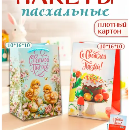 Пасхальный пакет для кулича и яиц. Marsel Home