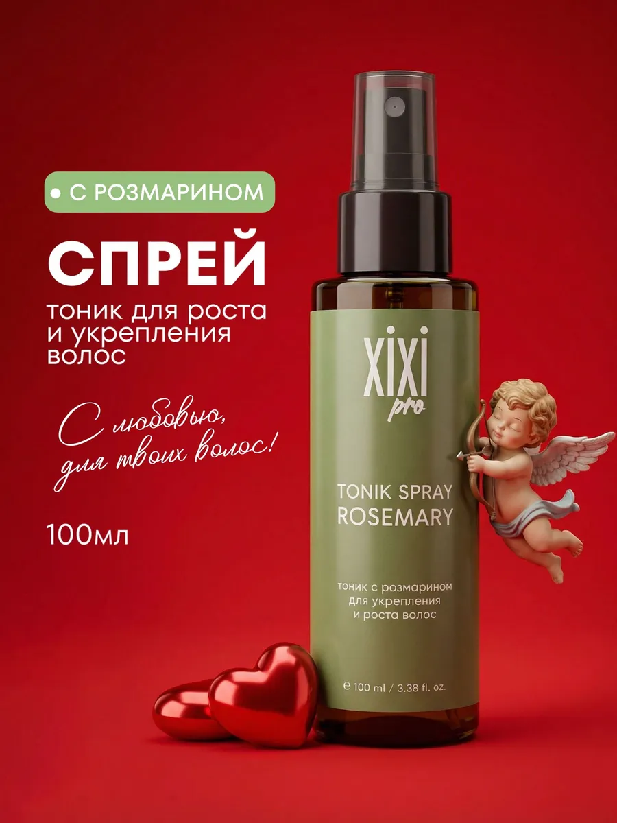 Спрей тоник с розмарином для укрепления и роста волос. MDMARKET.STORE