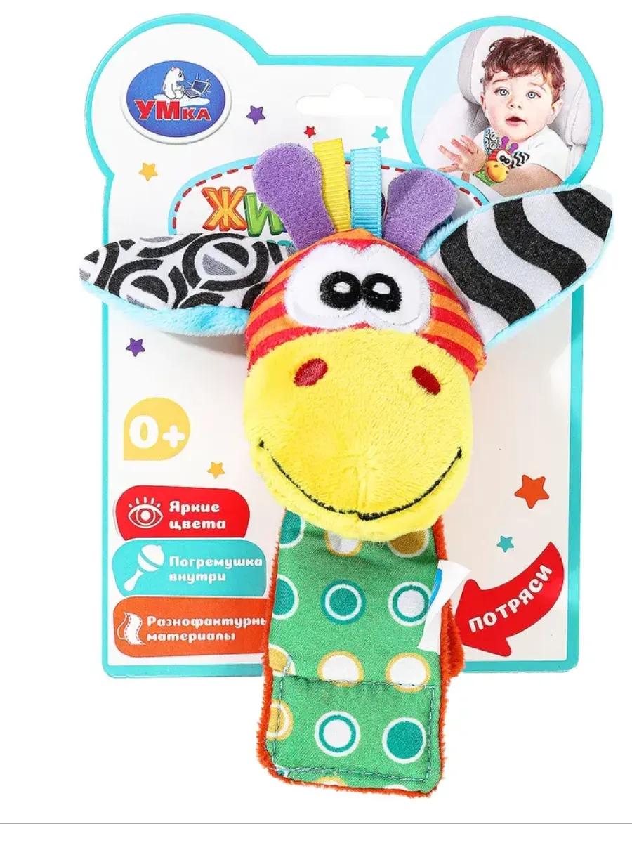 Погремушка пищалка на руку браслет игрушки для малышей. Мир игрушек и товаров для детей