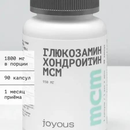 Глюкозамин + Хондроитин + MSM комплекс для суставов. ПРОМАРКЕТ