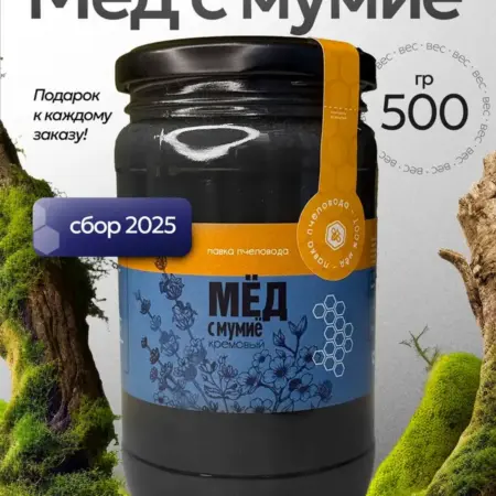 Мед натуральный черный с мумие, 500 г, мед суфле, сбор 2025. Лавка Пчеловода