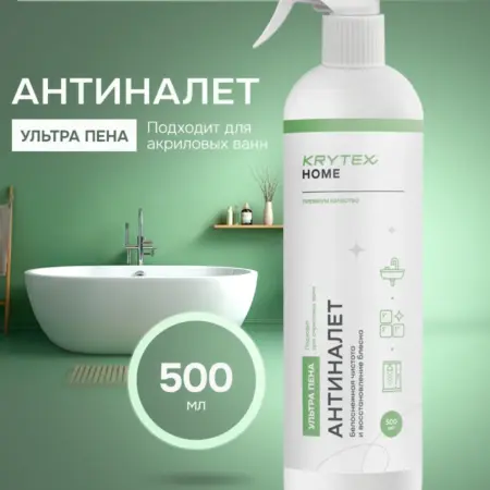 Чистящее средство для ванны и туалета 500 мл. Производитель BK HIM GROUP