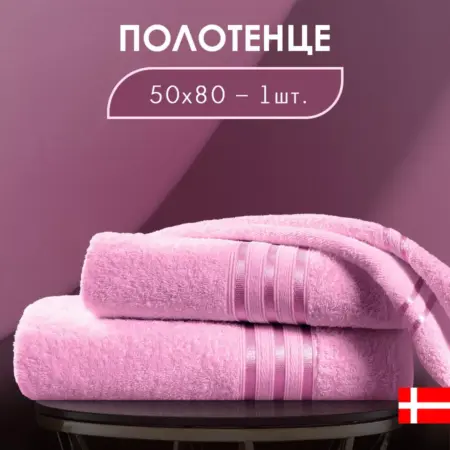 Полотенце банное махровое 50х80см 1шт хлопок 440 гр м2. Togas Group