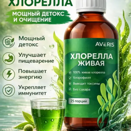 Хлорелла живая концентрат со спирулиной и хлорофиллом. Averis