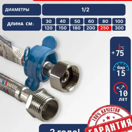 Гибкая подводка для воды 1 2, для смесителя, 250 см. САНТИМ - Магазин Сантехнического Оборудования