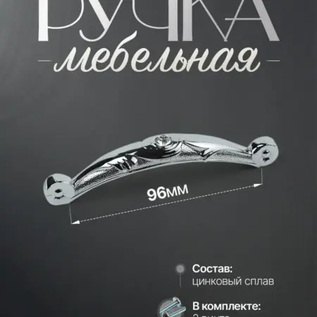 Ручки для мебели Шкаф 96 мм. Lion TRL